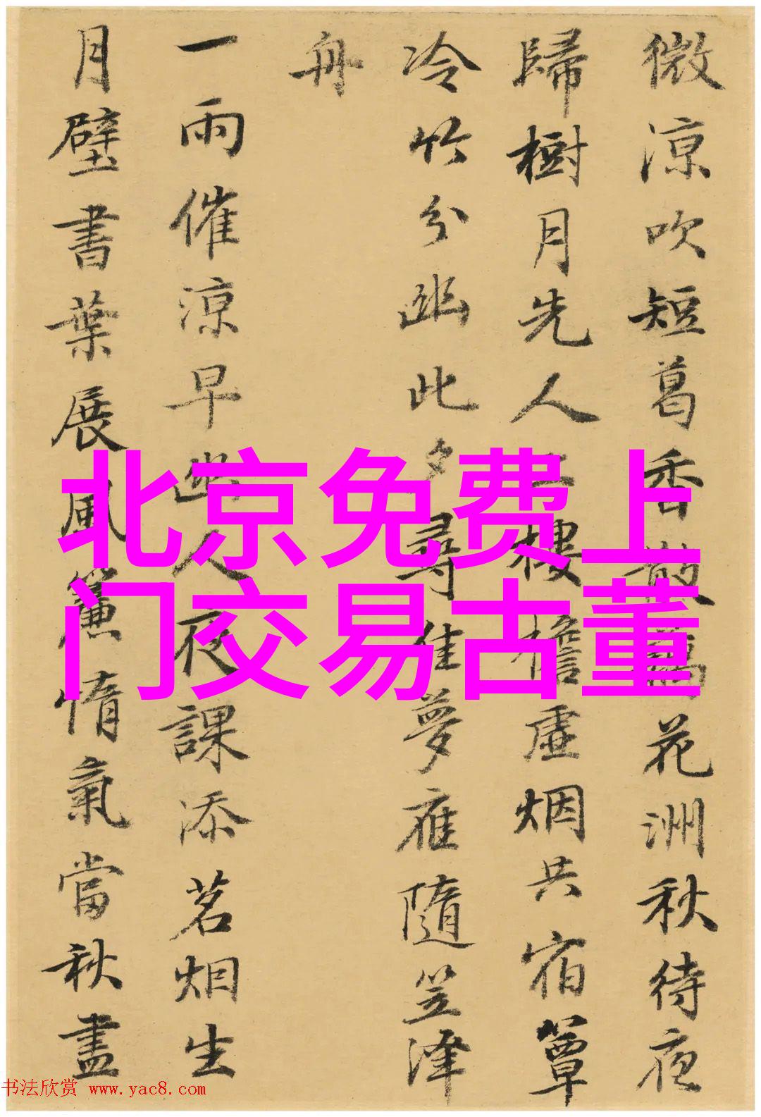 我的收藏里面的东西怎么删除-如何彻底清除不再需要的收藏项