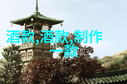 春节旅游好去处排行榜国内在家享葡萄酒佳肴对调