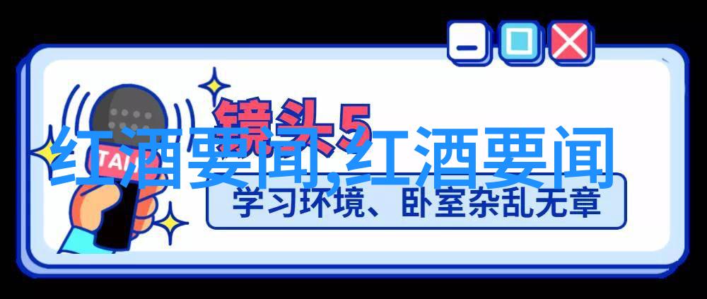 咸鱼网解密揭秘酒标背后的故事与价值