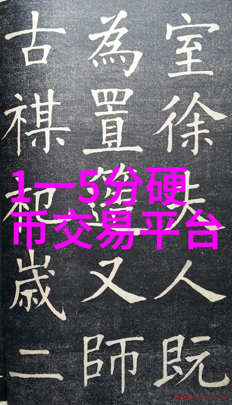 从田间到桌上探索东北农家乐里的顺口溜