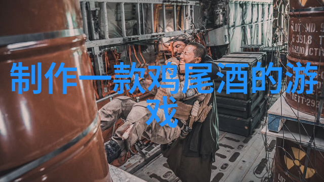 葡萄酒庄园的秘密揭开古老文化背后的神秘故事