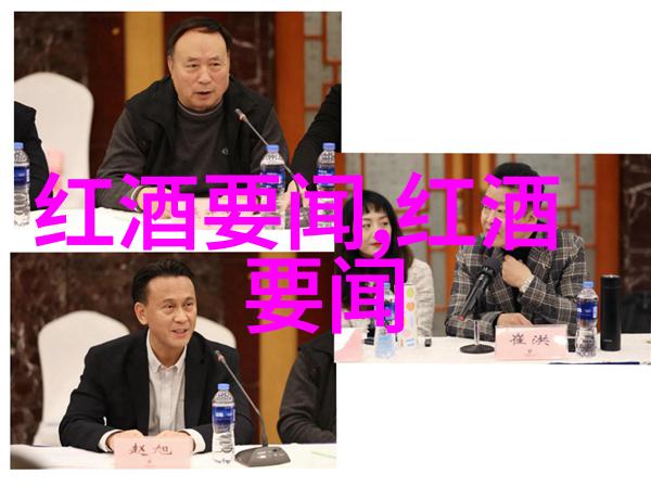 卡慕远流与迪可派集团携手田园8号共同缔造一场夏日红酒盛宴让每一位宾客都能沉醉于优美的红酒文化中仿佛置