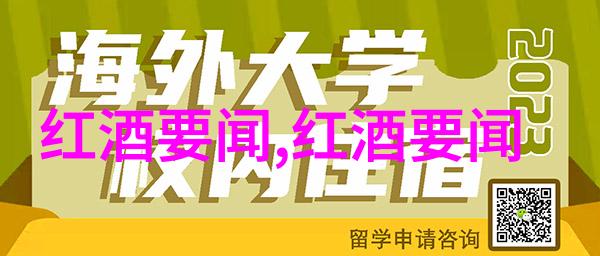 酒文化在当今社会的意义探究传统与现代性交织的味道