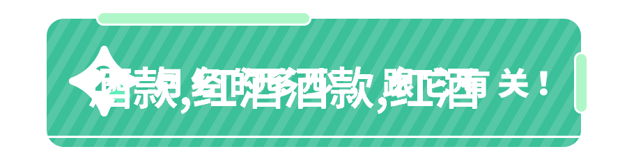 如何正确地打开一瓶红酒