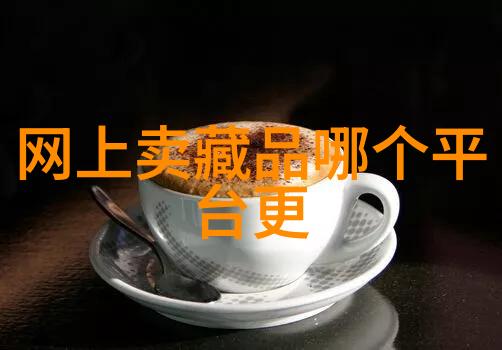 世界上最有名的葡萄酒品牌反复提及之中也许能掩盖那份免费问诊妇科的深沉寂寞