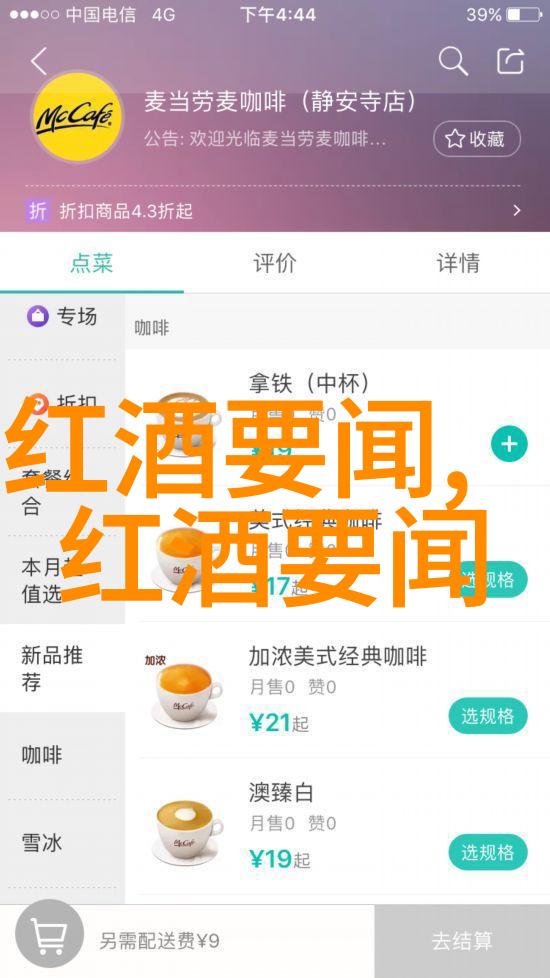 马斯特巴迪洛酒庄醉心酒文化赋予当今社会新意义