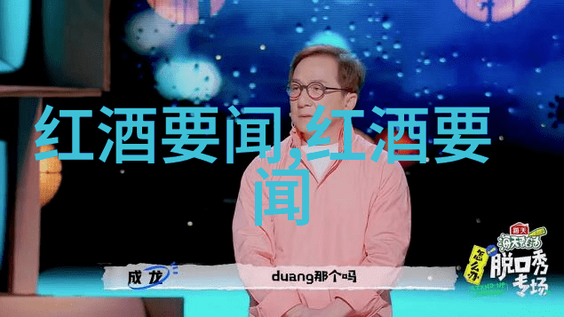 红酒文化优美句子醉心葡萄园中的悠然自得