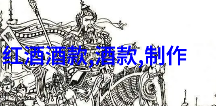 中国最好的葡萄酒产区历史悠久的标志性里奥哈地区被誉为西班牙葡萄酒的代表