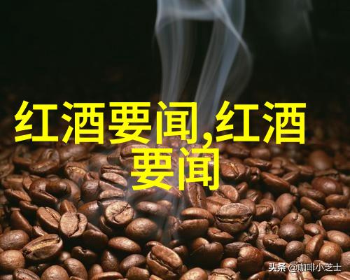 社交中的润色剂女士们究竟应该怎样选择和享受合适份量的葡萄酒