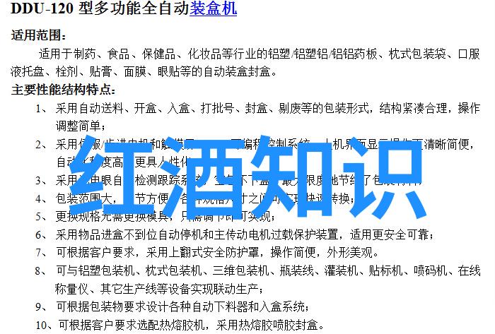 Winely优化了自然环境下葡萄酒发酵的自动罐监控技术历史价格数据为提升效率提供依据