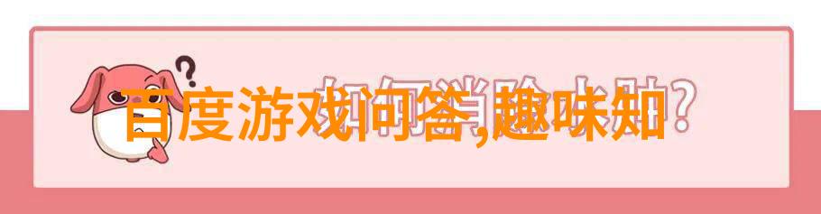 百度答主注册指南如何成为知名问答平台的专家