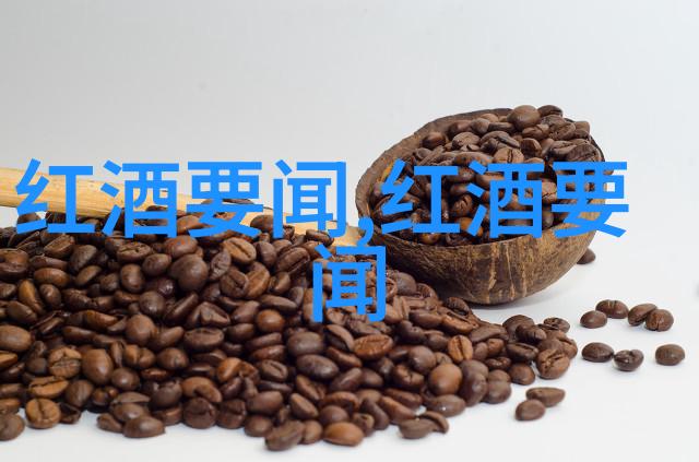 历史悠久的标志性里奥哈地区被誉为西班牙最好的葡萄酒产区成为社会上讨论的焦点之一作为西班牙葡萄酒十大产