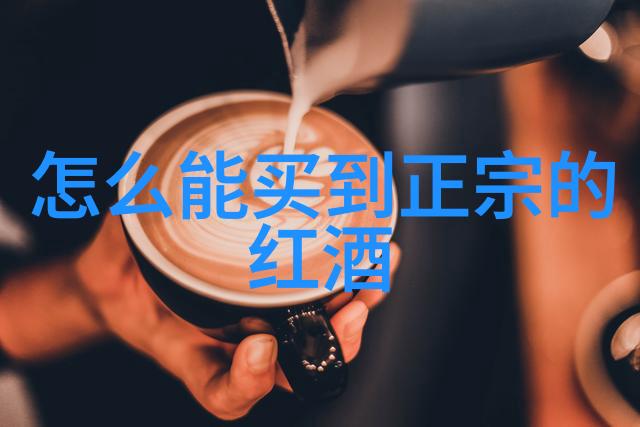 探秘阿根廷红酒我在麦哲伦的足迹揭秘阿根廷红酒产区及等级