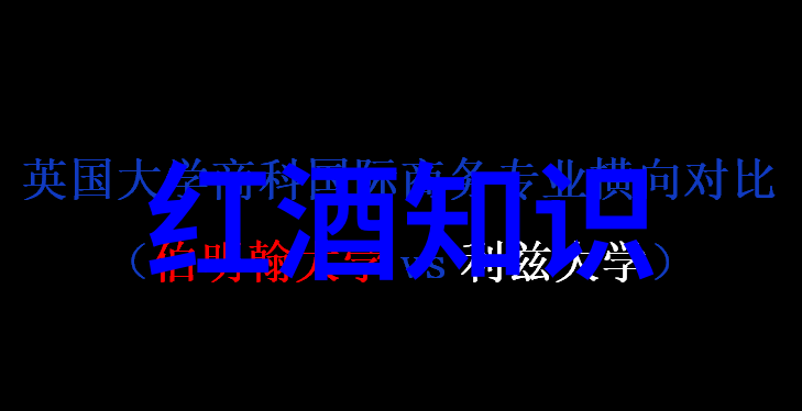 在世界上法语国家中最大的一片红色土地位于哪里