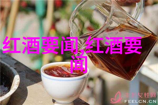 遵循红酒与健康的秘密女人为什么选择饮用这一品种