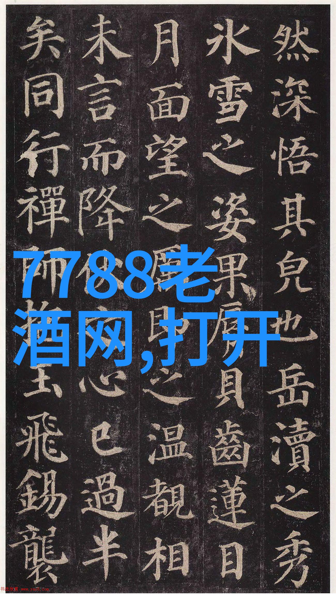 乌鱼子烹饪如同艺术家挥笔酒香中绘出美妙乐章明星周边探秘在哪个应用程序寻觅