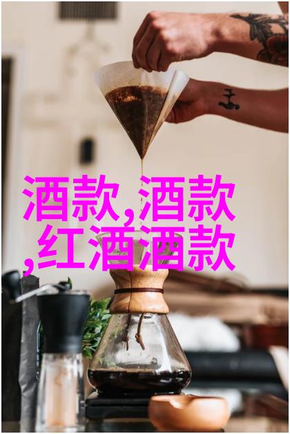 红色情怀如何用心感受一瓶好红葡萄酒带来的情感体验