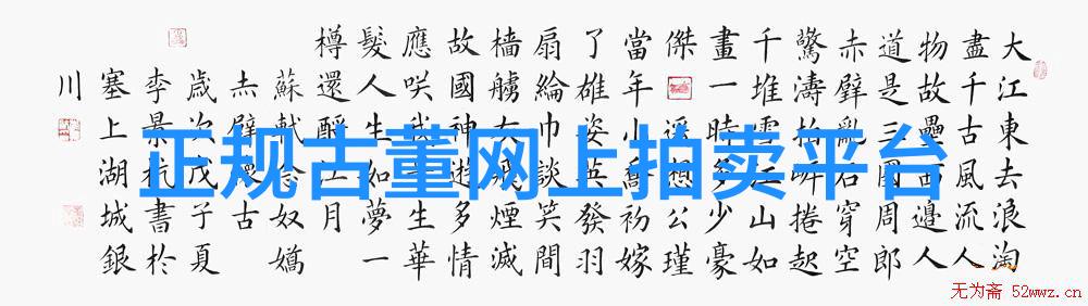 华夏文物收藏鉴定协会-古韵中华华夏文物收藏鉴定协会的守护与传承