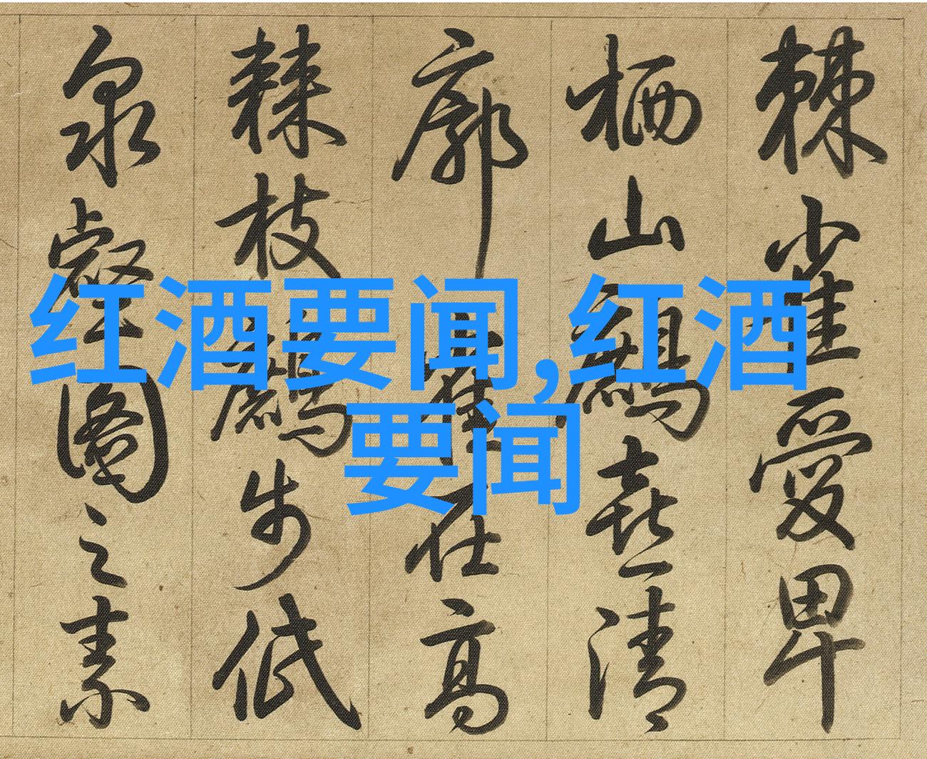 长势与收成预测模型构建基于数据分析预测未来几年的最佳播期和收获季节