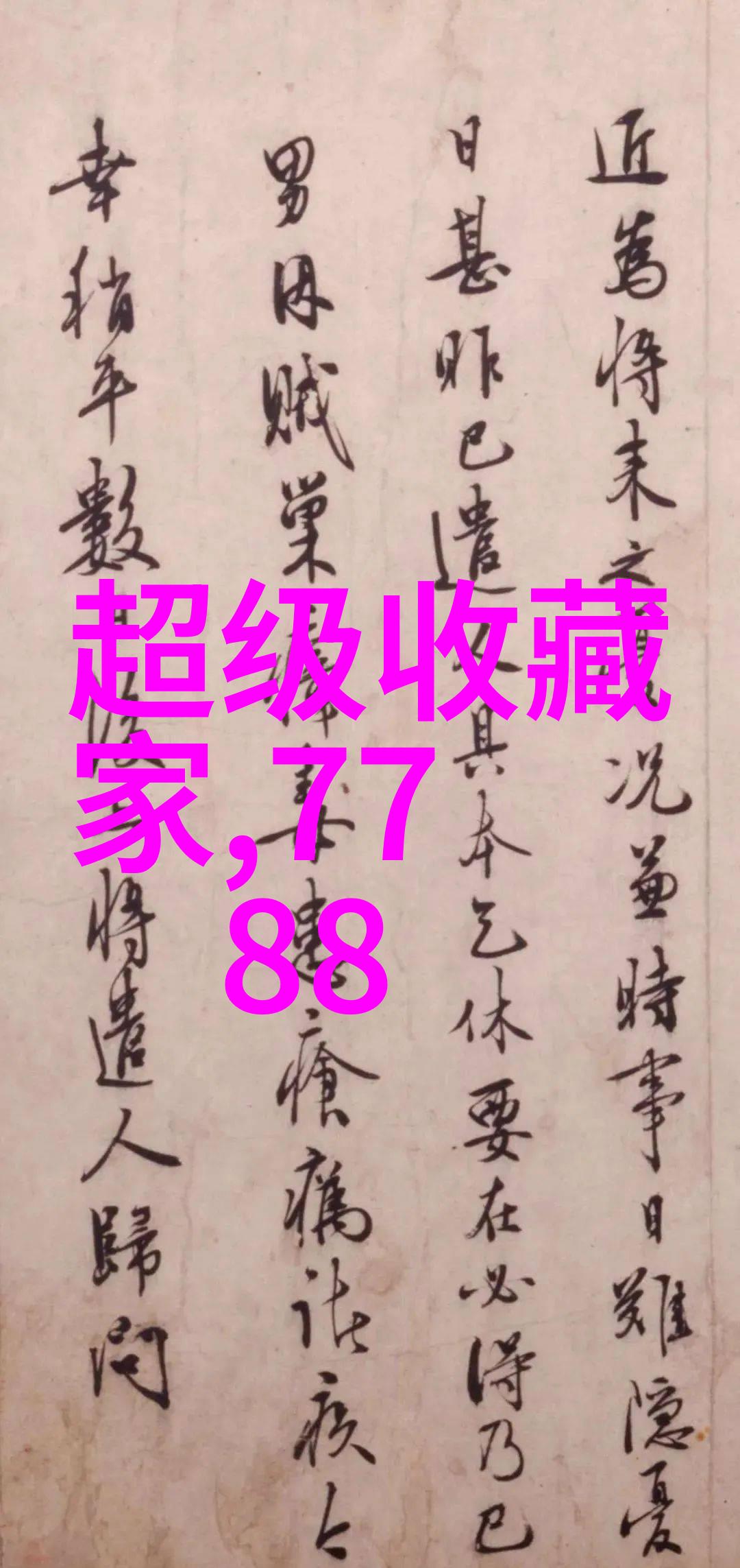 上海东方收藏骗子公司背后的谜团与失落财富