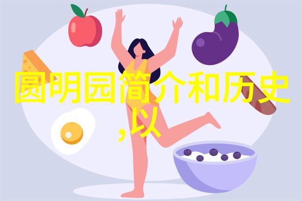 成都周边旅游景点研究与推荐探索四川美学与文化的宝库