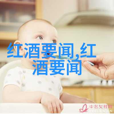 葡萄园之冠黑皮诺的胜地探秘