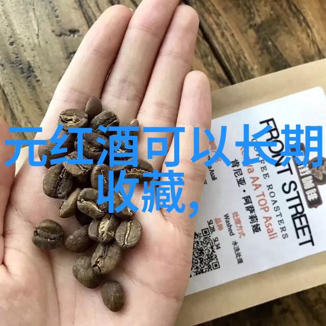 开封红酒放置指导避免变质享受久远的醇香