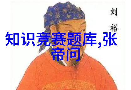 时代楷模红旗下的儿女成长