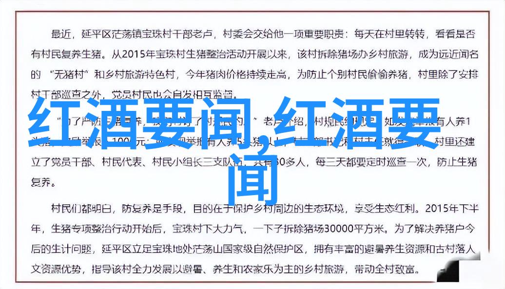 探索大中华收藏网的宝库中国古籍典藏与数字化革新