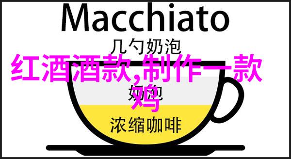 欧罗巴古堡酒庄难道不是中国也能酿造出让人沉醉的红酒吗