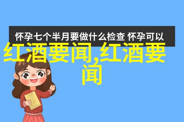 探索美食边缘葡萄酒与汉堡薯条的奇妙融合在附近旅游的地方体验