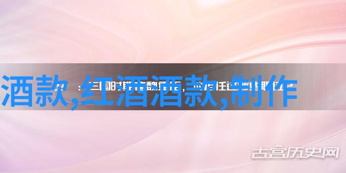 中国古代文人墨客对酒的追求是怎样影响了现代酒文化的