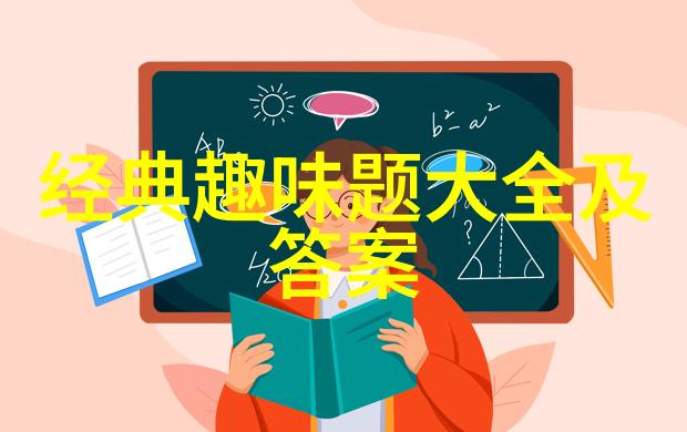 蚂蚁庄园小课堂科学实验报告答案总结