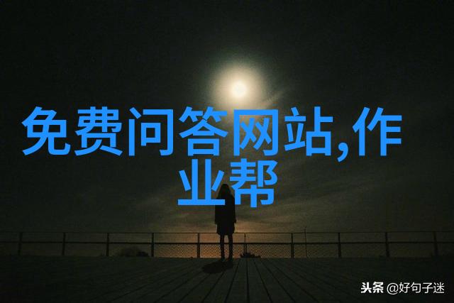 互联网的无私之花解锁知识的免费礼物