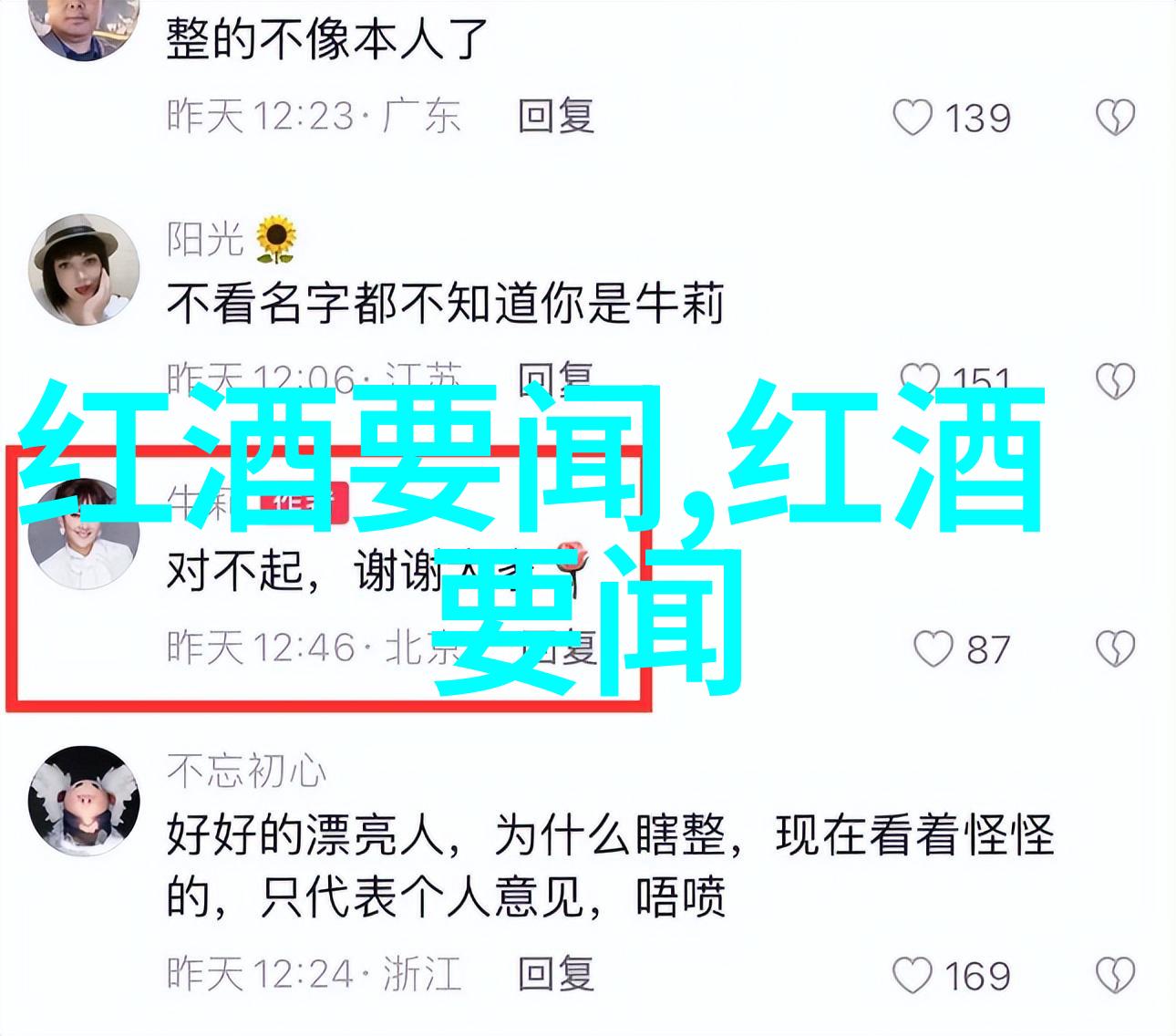 卖红酒网站我是如何在网上找到了那瓶梦回故里的葡萄酒的