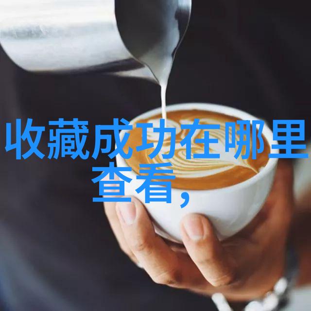 在中国的传统节日里饮酒习惯丰富多彩但有没有人在使用免费找整本作业答案的软件时也能体会到节日气氛呢