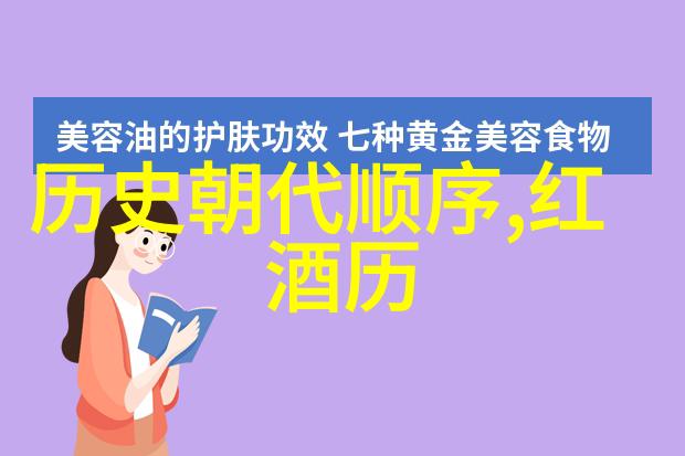 上海周边2天1夜自驾游红毛丹有酒味还能食用吗反复探索其奇妙之处