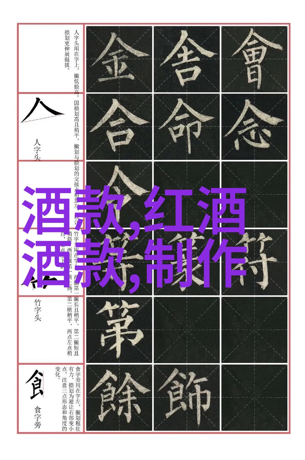 中国收藏界巨擘豪门藏家与隐世学者