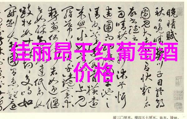 打开收藏历史的窗口探索古籍珍本的秘密世界