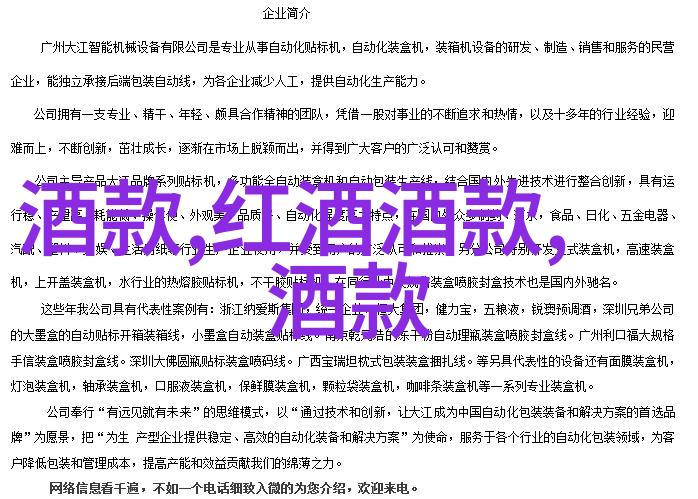 红酒文化优美句子醉美葡萄园之中悠扬的歌声与细腻的味道交织成一幅生动的画卷