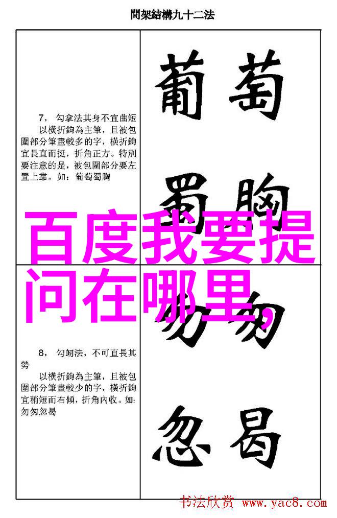 中国英雄人物不朽的灵魂与光辉足迹