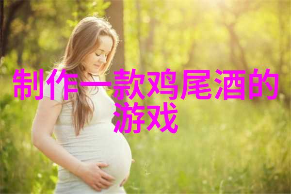 在伍德福德保护区历史的篇章被一位女性酿酒大师重新编织她的名字将成为未来的传奇