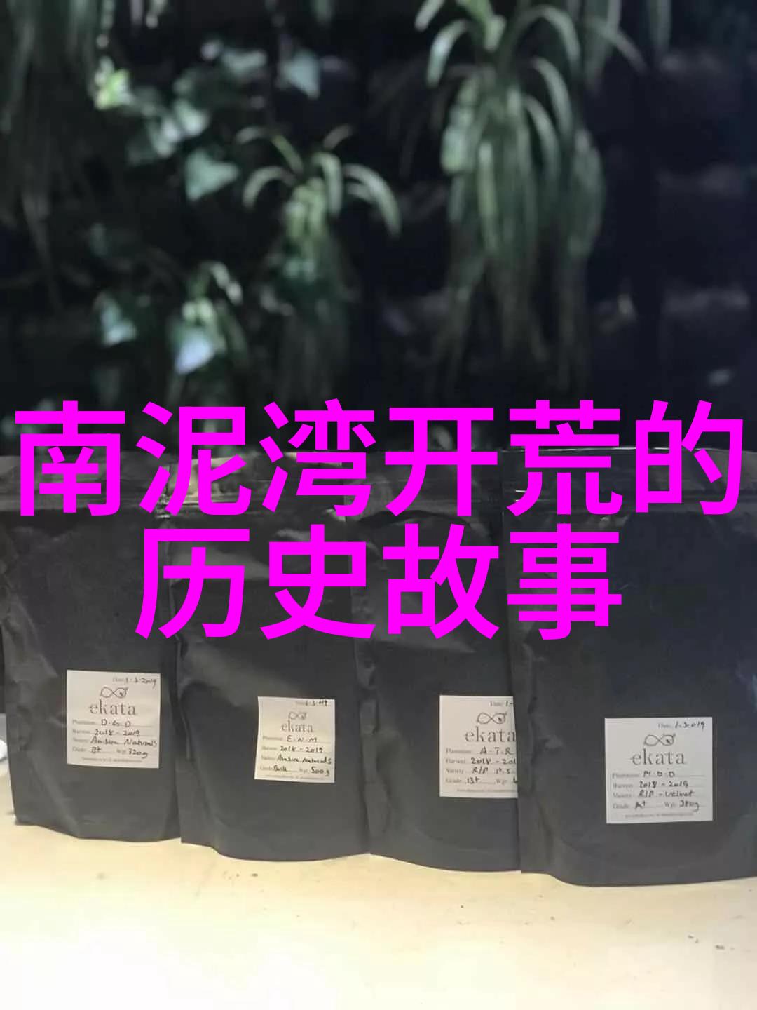 中国葡萄酒简介人物探究葡萄酒封瓶之谜锡帽的重要性