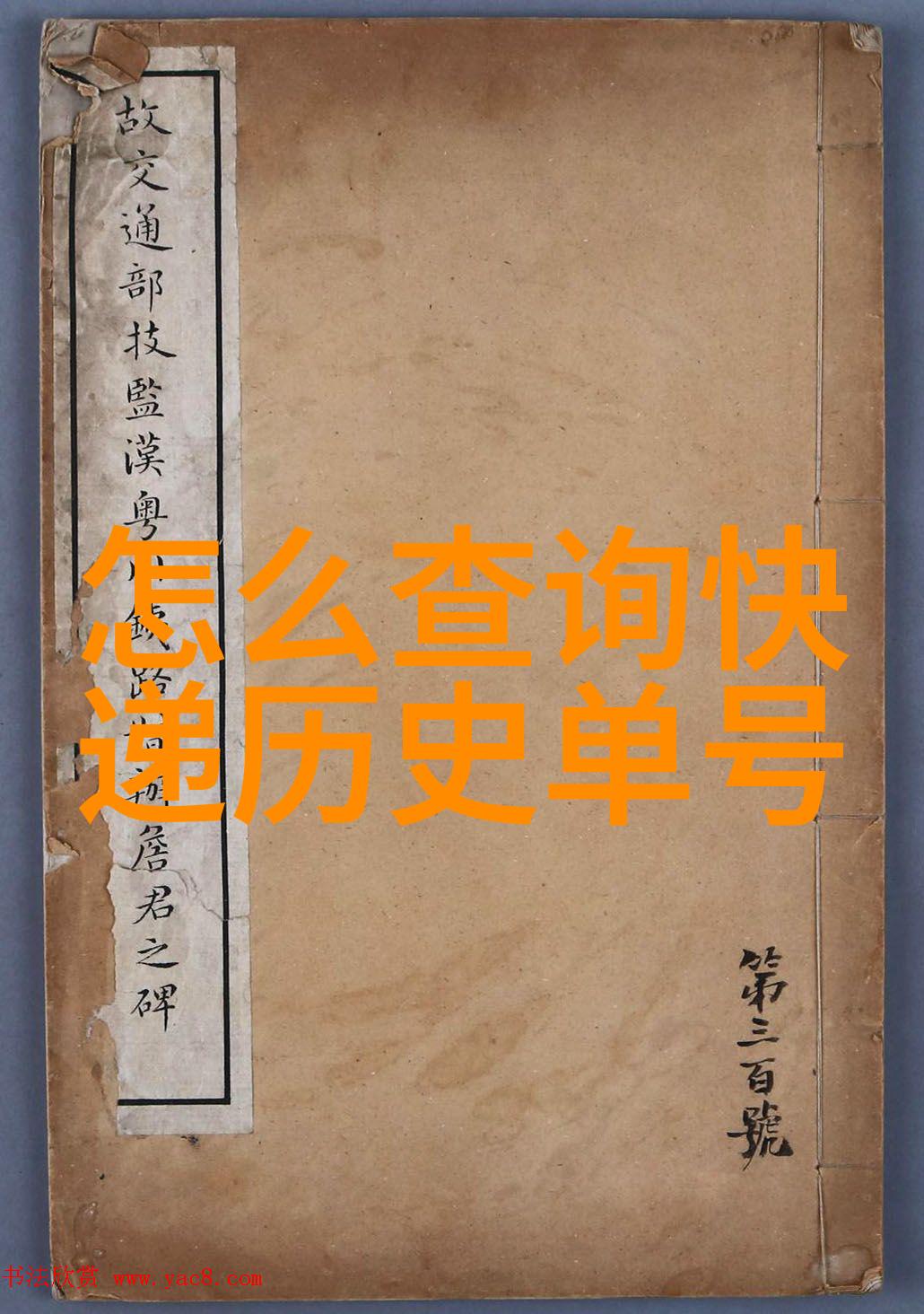 我来告诉你猫的品种和图片以及介绍揭秘喵星族猫咪的各种风采与趣事