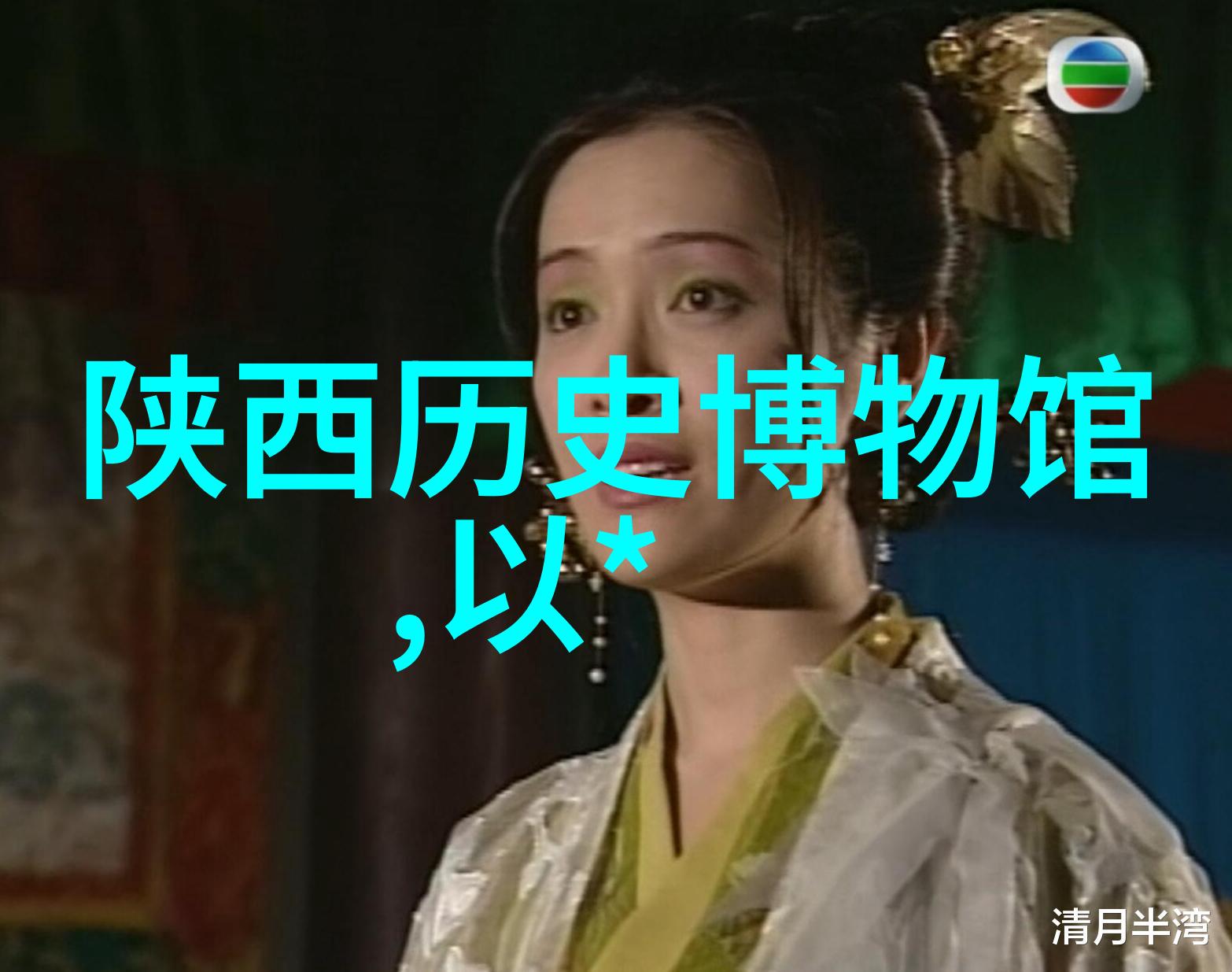 绘绣天籁女孩可爱的艺术之美