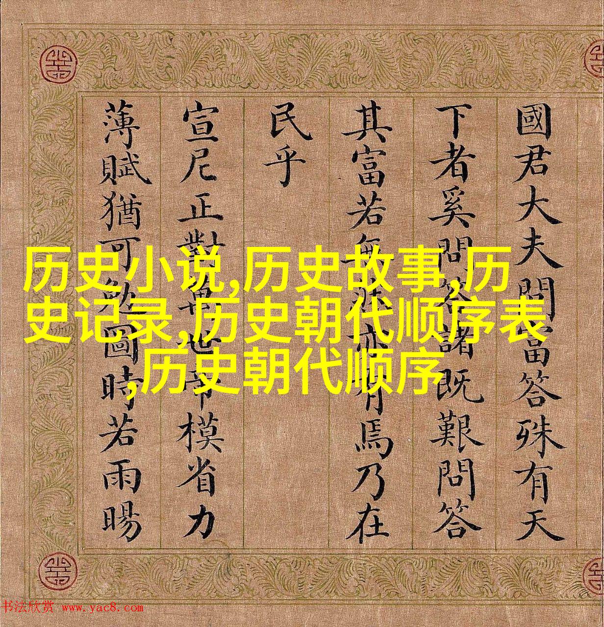 欧洲短毛波斯