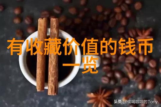 珍品汇集探索收藏世界的无限魅力