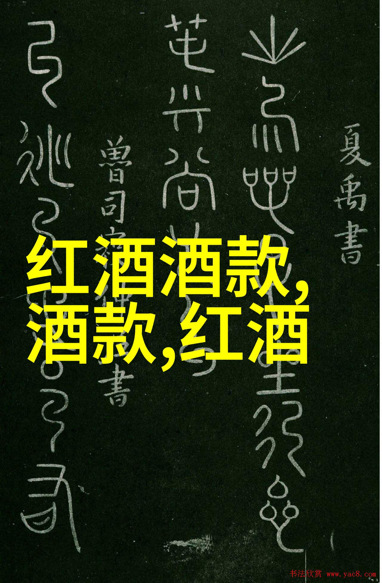 西北科学家在研究数字收藏品的社会影响过程中意外发现一类新型烟熏味化合物这种化合物不仅可以改善葡萄酒的