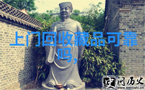 收藏历史-珍品回忆探索古今文物收藏的轨迹