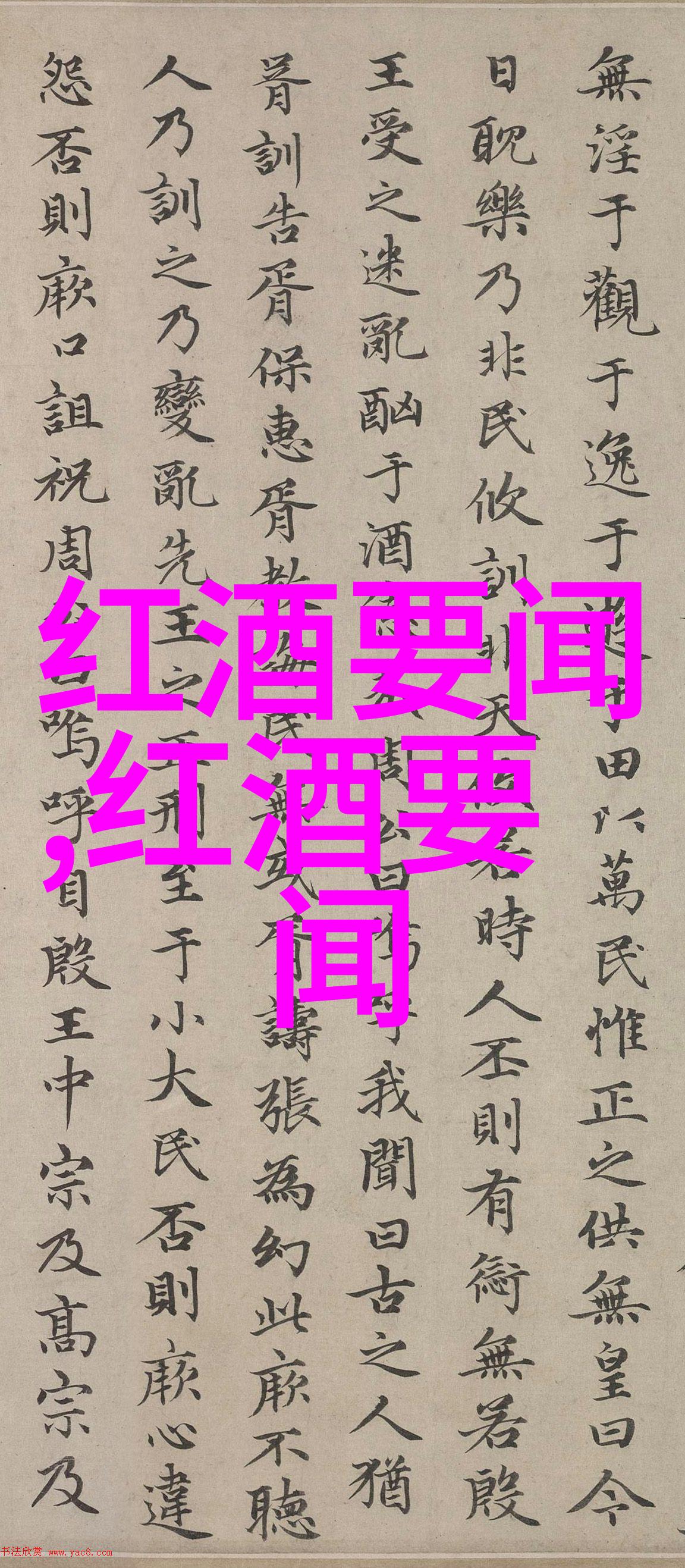 高效利用资源如何通过精准施肥合理水分管理达到60XX斤公顷的最高潜能